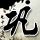 新闻编辑室
